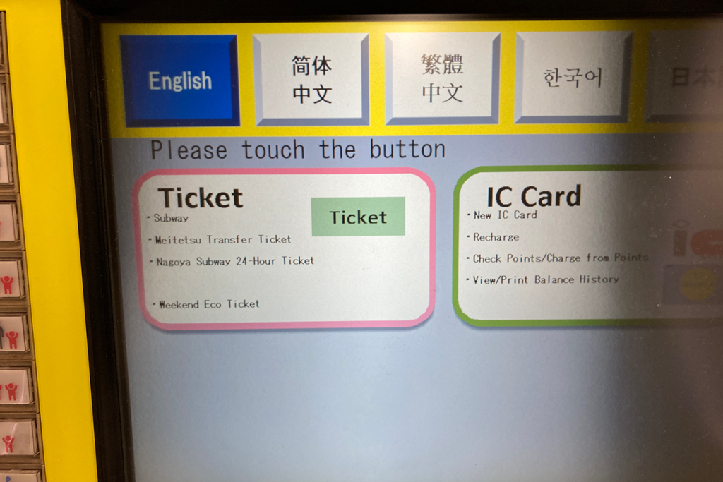Press the "Ticket" button.
