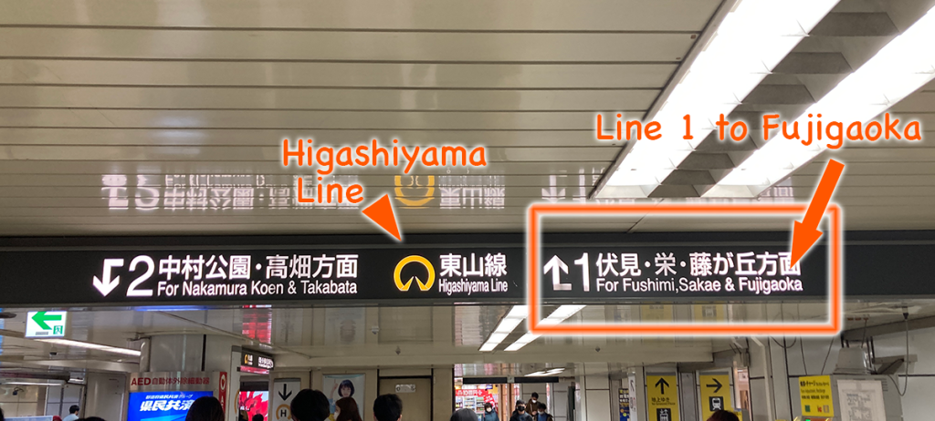 Board the No. 1 train bound for Fujigaoka