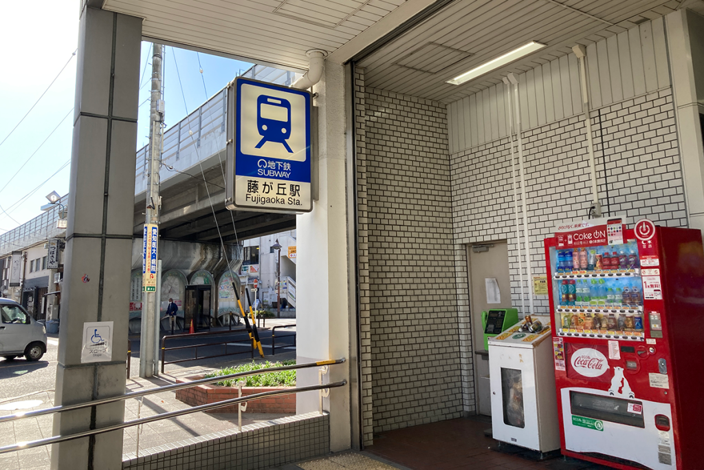Fujigaoka Station (Aichi Prefecture) Exit