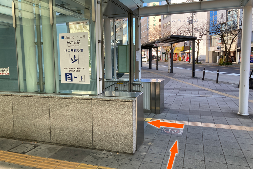 The entrance to the Linimo station is on the left side of the exit