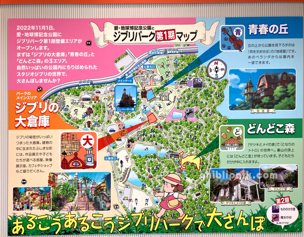 #2. Identify the characteristics of each area of Ghibli Park and specify the date and time