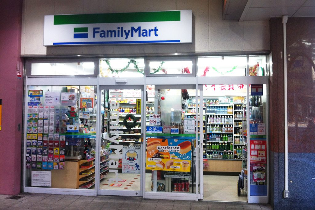 Family Mart Fujigaoka Station: convenience store