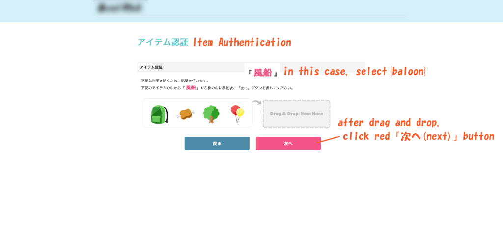Authentication screen by item selection