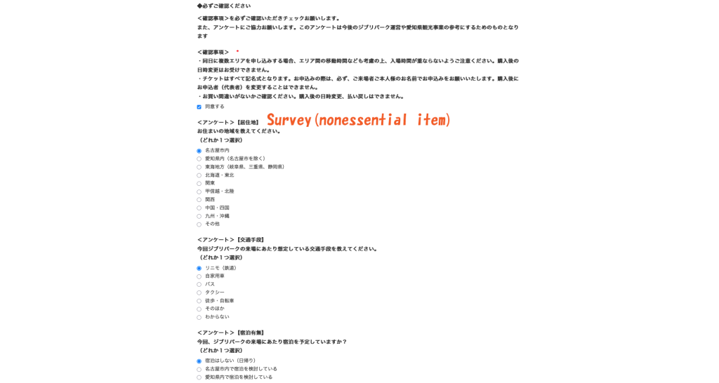Input of survey items