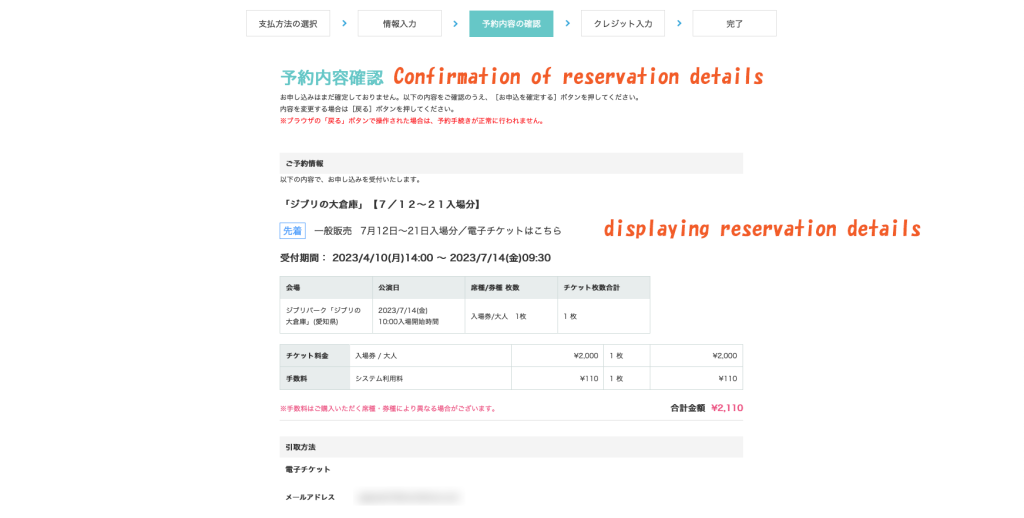 Confirmation of reservation details