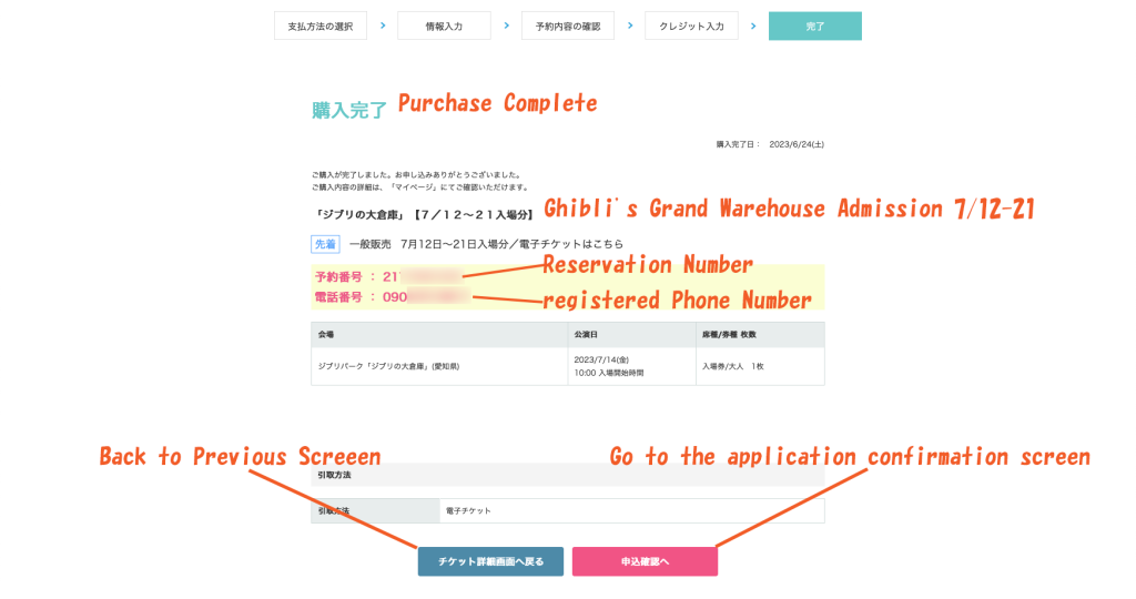 Purchase Complete "Ghibli' Grand Warehouse" Ticket